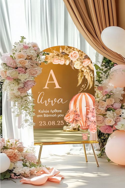 Ταμπέλα Διακοσμητική Βάπτισης με Σχέδιο Αερόστατο