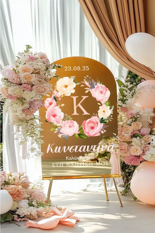 Διακοσμητική Ταμπέλα Βάπτισης με Σχέδιο Garden Theme