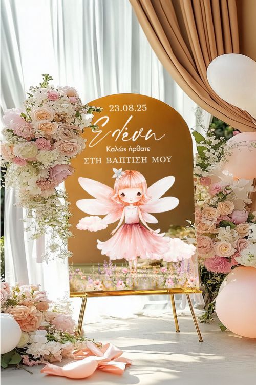 Διακοσμητική Ταμπέλα Βάπτισης με Fairytale Design