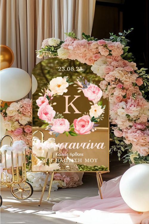 Διακοσμητική Ταμπέλα Βάπτισης με Σχέδιο Garden Theme
