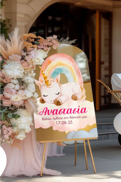 Ταμπέλα Καλωσορίσματος Βάπτισης με Σχέδιο Unicorn