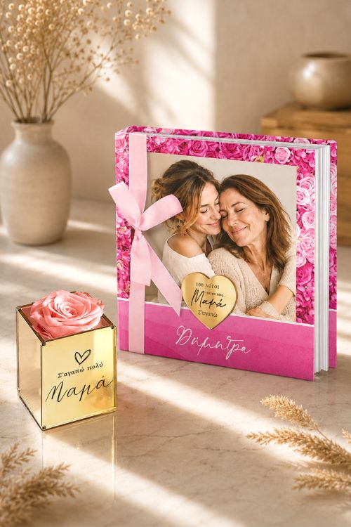 Σετ 2 Δώρα για Μαμά, Photobook με Φωτογραφίες & Forever Rose
