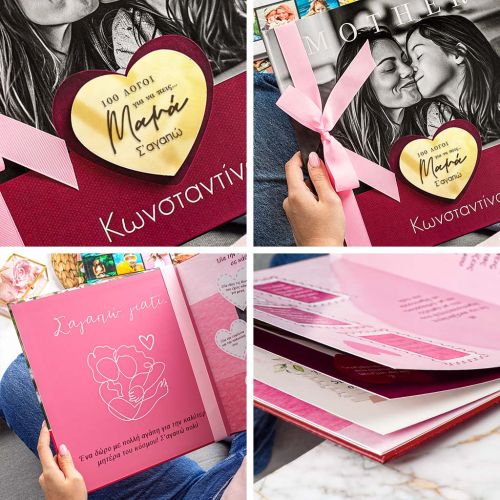 Σετ 2 Δώρα για Μαμάδες, Photobook με Φωτογραφίες & Λουλούδι