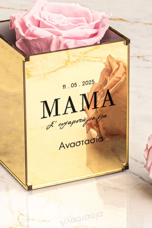 Ροζ Παντοτινό Τριαντάφυλλο με Ημερομηνία, Δώρο για τη Μαμά