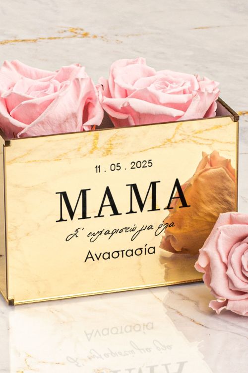 Ροζ Παντοτινά Τριαντάφυλλα με Ημερομηνία, Δώρο για Μαμά