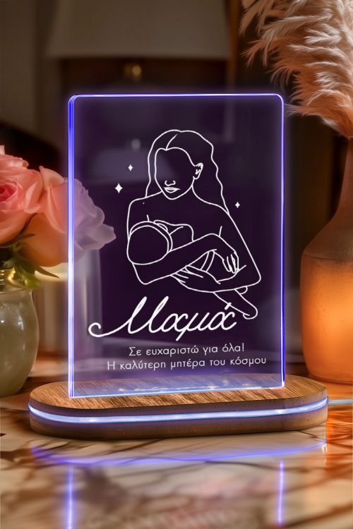 Φωτιστικο Led Επιτραπέζιο με Αφιέρωση, Δώρο για Μαμάδες
