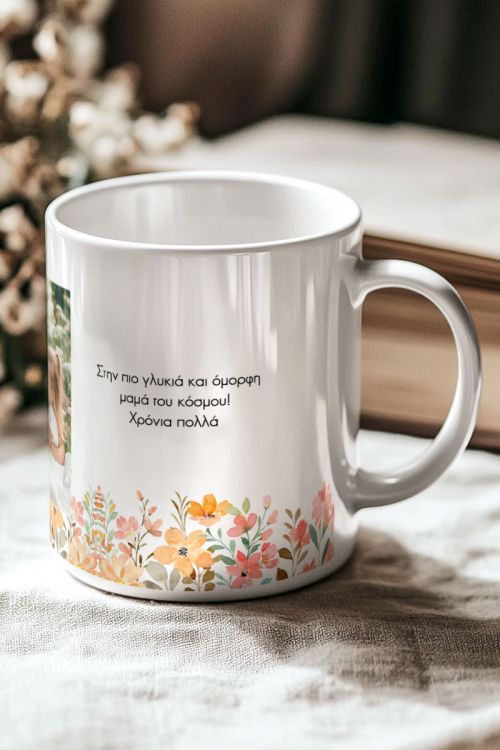 Προσωποποιημένη Κούπα με Floral Design, Δώρο για τη Μαμά