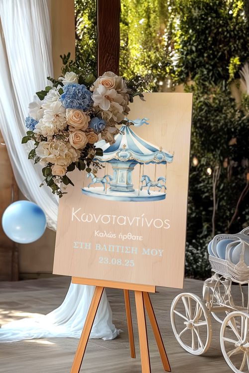Διακοσμητική Πινακίδα Βάπτισης με Σχέδιο Vintage Carousel