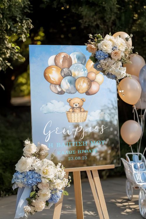 Διακοσμητική Ταμπέλα Βάπτισης με Σχέδιο Air Balloon