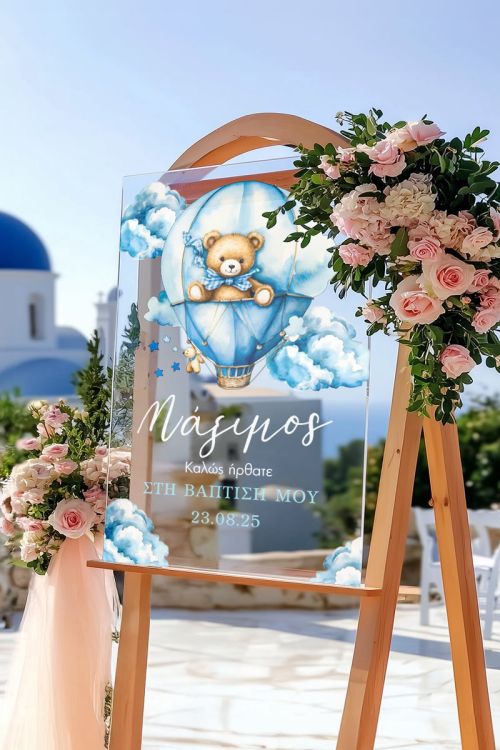 Διακοσμητική Ταμπέλα Βάπτισης με Σχέδιο Αερόστατο