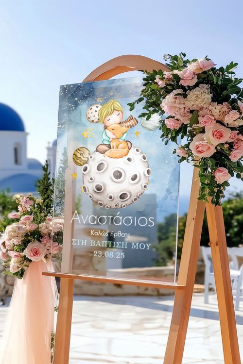 Ταμπέλα Καλωσορίσματος Βάπτισης με Σχέδιο Διάστημα