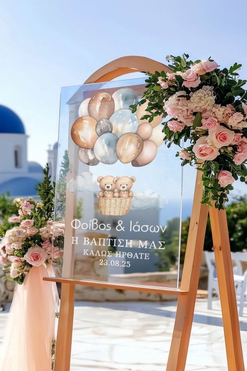 Ταμπέλα Βάπτισης με Σχέδιο Tiny Teddy Bears in the Sky