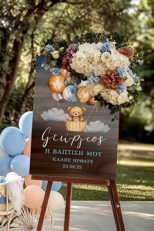Επιγραφή Βάπτισης Διακοσμητική με Σχέδιο Air Balloon