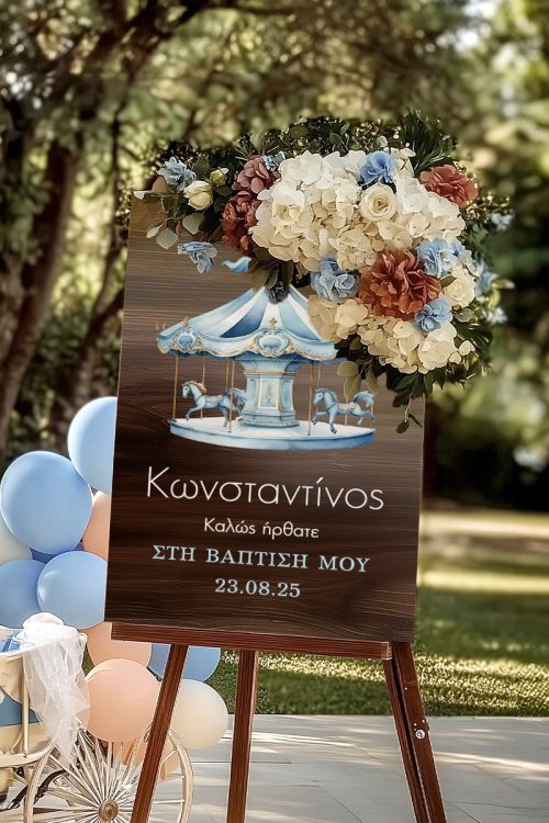 Επιγραφή Καλωσορίσματος Βάπτισης με Σχέδιο Vintage Carousel