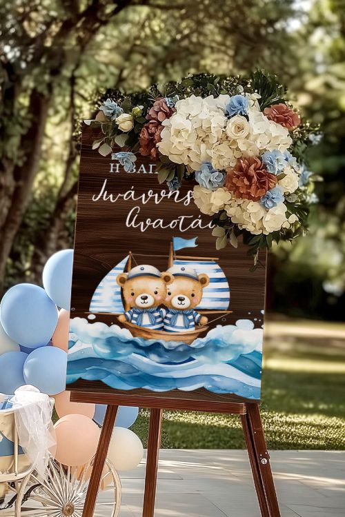 Ταμπέλα Καλωσορίσματος Βάπτισης Sailing Twin Bears