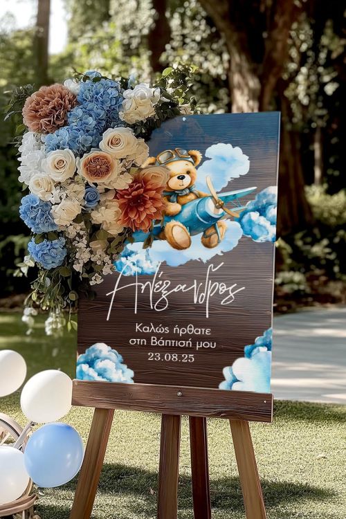 Διακοσμητική Πινακίδα Βάπτισης με Σχέδιο Teddy On Air