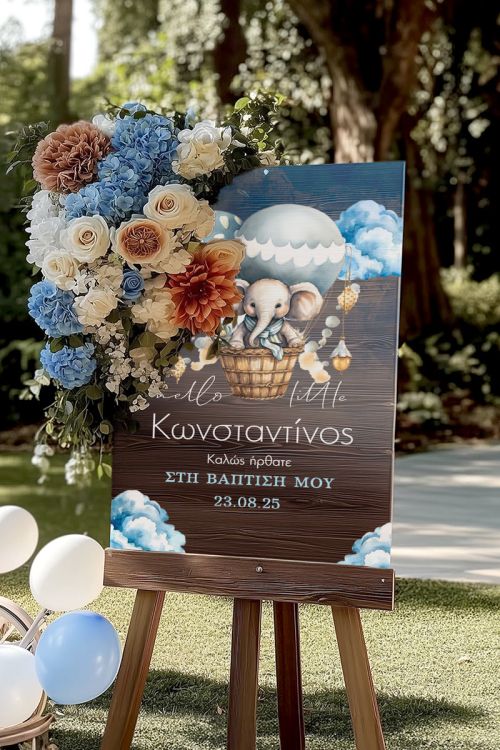 Επιγραφή Βάπτισης με Σχέδιο Ελεφαντάκι σε Αερόστατο