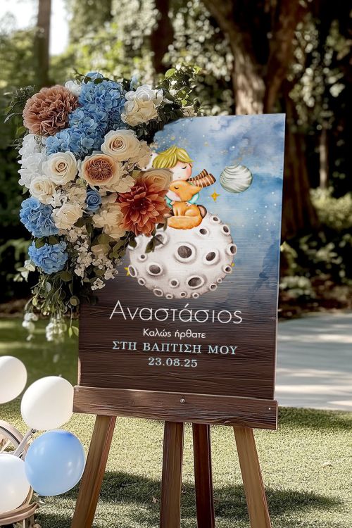 Πινακίδα Καλωσορίσματος Βάπτισης με Σχέδιο Διάστημα