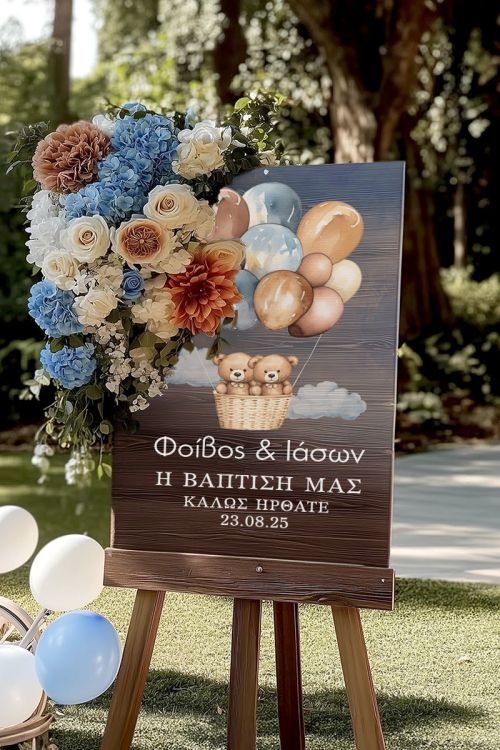 Ταμπέλα Βάπτισης με Σχέδιο Tiny Teddy Bears in the Sky