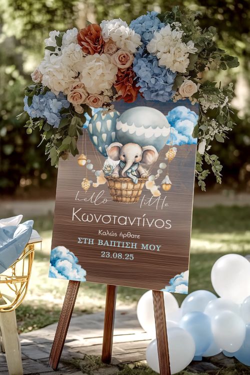 Επιγραφή Βάπτισης με Σχέδιο Ελεφαντάκι σε Αερόστατο