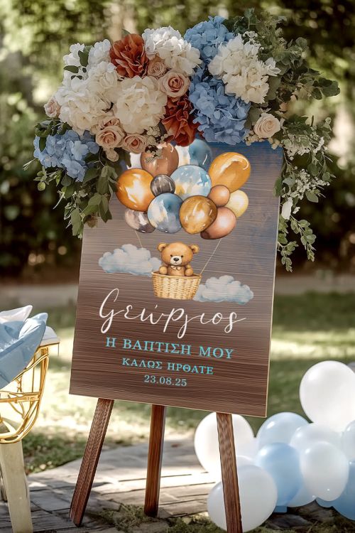 Επιγραφή Βάπτισης Διακοσμητική με Σχέδιο Air Balloon