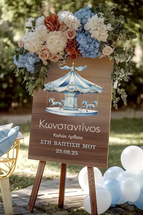 Επιγραφή Καλωσορίσματος Βάπτισης με Σχέδιο Vintage Carousel