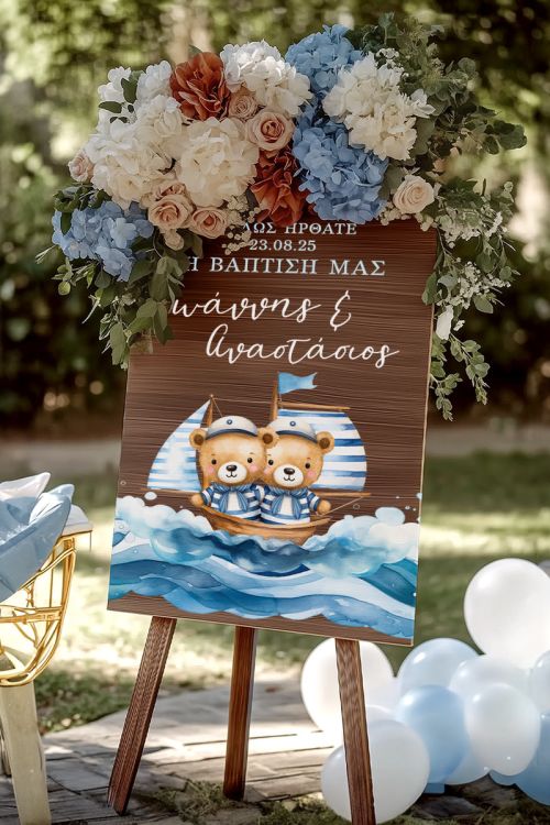Ταμπέλα Καλωσορίσματος Βάπτισης Sailing Twin Bears