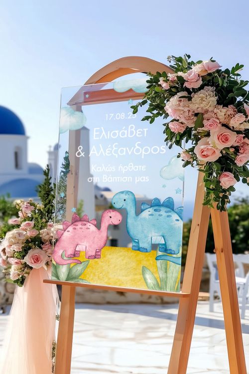 Πινακίδα Καλωσορίσματος Βάπτισης με Σχέδιο Δεινοσαυράκια