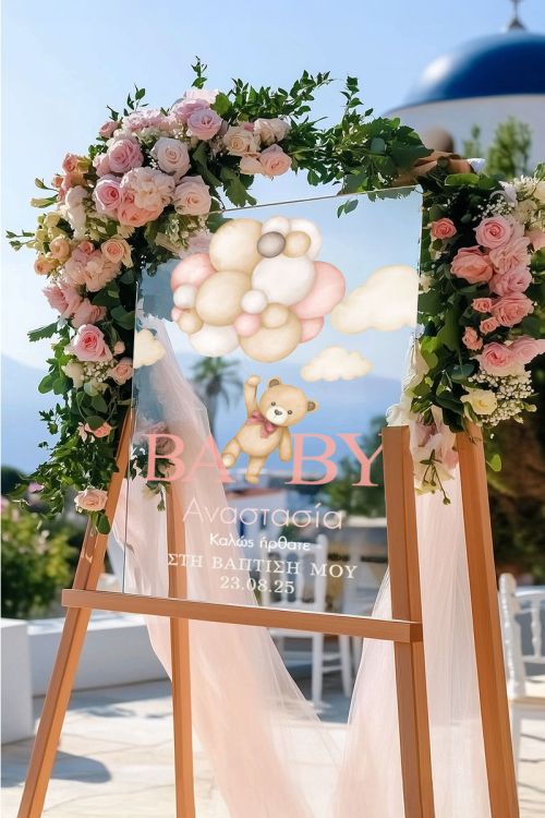 Ταμπέλα Διακοσμητική Βάπτισης με Baby Bear Design
