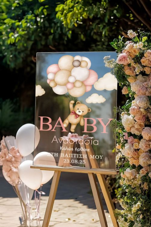 Ταμπέλα Διακοσμητική Βάπτισης με Baby Bear Design
