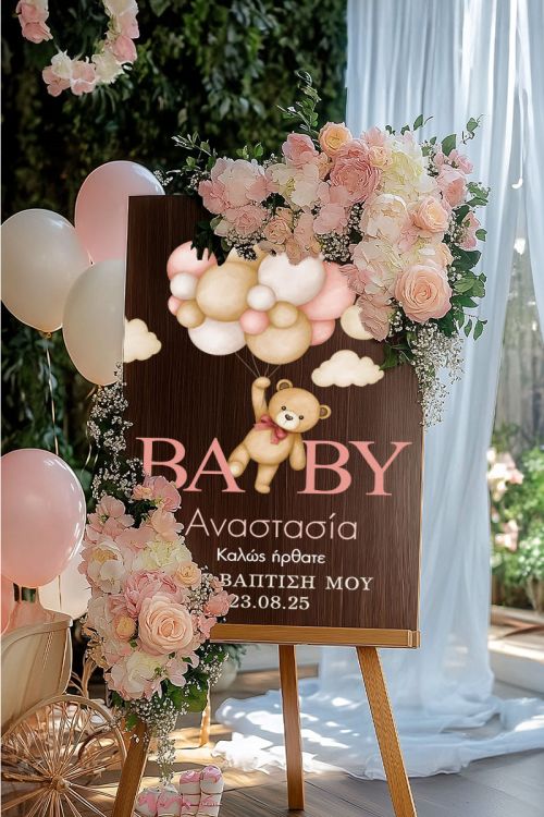 Διακοσμητική Πινακίδα Βάπτισης με Baby Bear Design