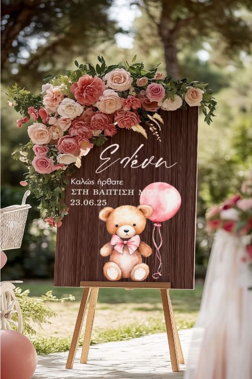 Διακοσμητική Ταμπέλα Βάπτισης με Σχέδιο Teddy Bear