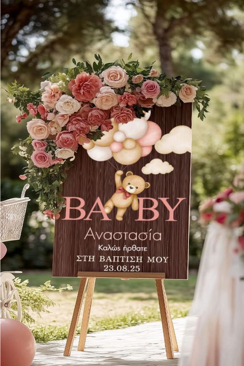 Διακοσμητική Πινακίδα Βάπτισης με Baby Bear Design