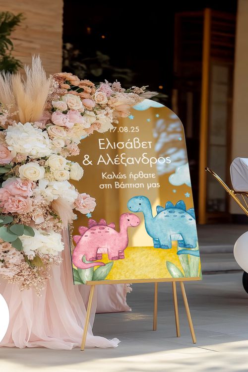 Ταμπέλα Καλωσορίσματος Βάπτισης με Σχέδιο Δεινοσαυράκια