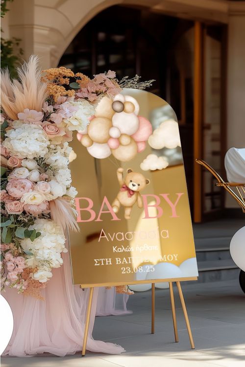 Ταμπέλα Καλωσορίσματος Βάπτισης με Baby Bear Design