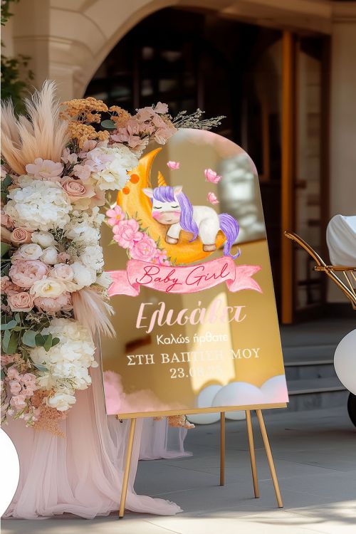 Επιγραφή Υποδοχής Βάπτισης με Σχέδιο Unicorn in Moon