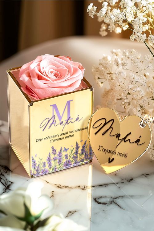 Σετ 2 Δώρα για Μαμά, Ροζ Forever Rose με Όνομα & Μπρελόκ