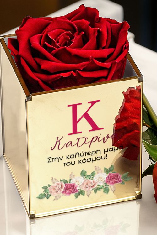 Σετ 2 Δώρα για Μαμά, Κόκκινο Τριαντάφυλλο με Όνομα & Μπρελόκ
