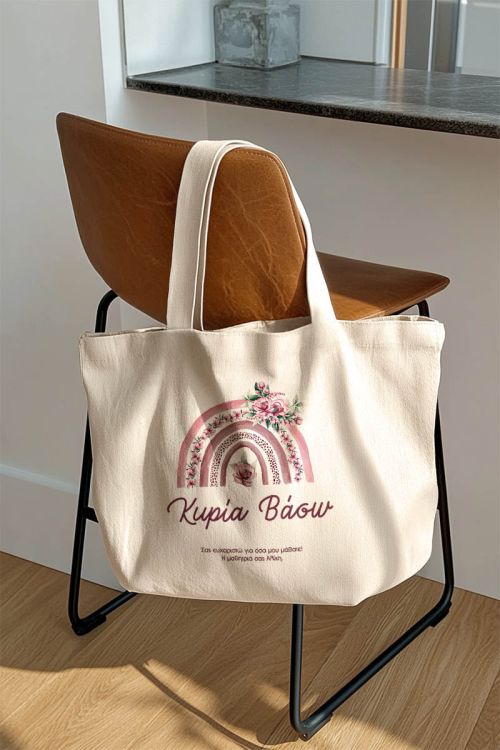 Οικολογική Tote Bag, Κομψό Γυναικείο Δώρο για Δασκάλες