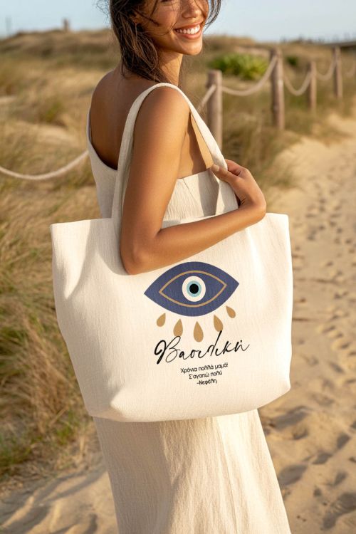 Tote Bag με Αφιέρωση, Ιδανικό Δώρο για την Γιορτή της Μητέρας