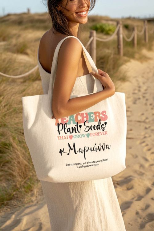 Tote Bag με Αφιέρωση, Προσωποποιημένο Δώρο για Δασκάλες