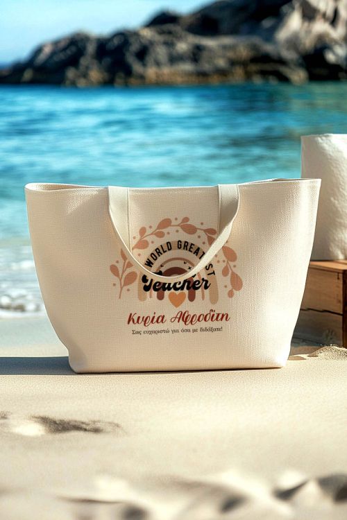 Tote Bag με Αφιέρωση, Πρακτικό & Όμορφο Δώρο για Δασκάλα