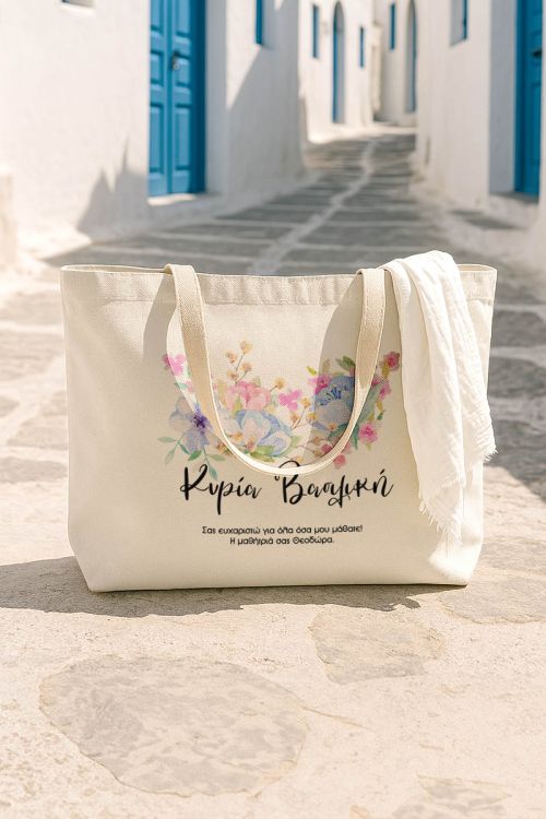 Καθημερινή Τσάντα Βαμβακερή, Πρακτικό & Σικ Δώρο για Δασκάλες