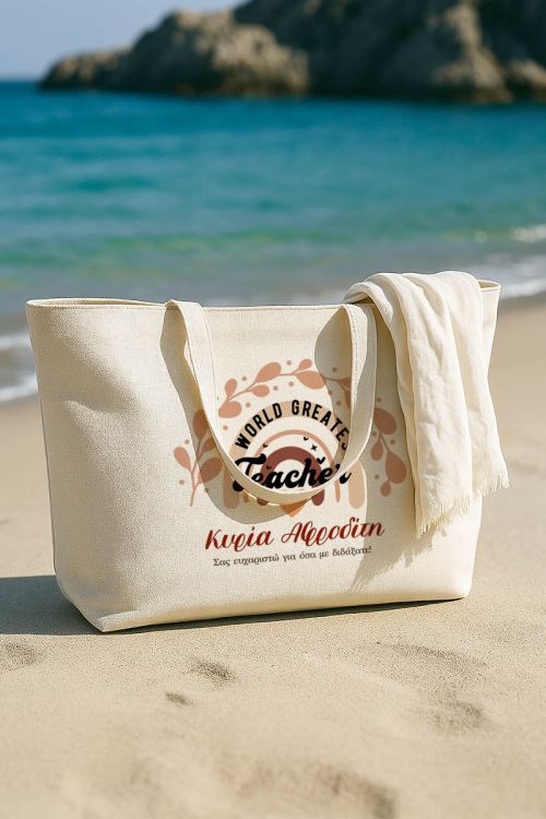 Tote Bag με Όνομα και Μονόγραμμα, Προσωποποιημένο Δώρο