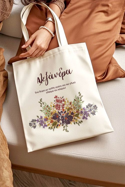 Καλοκαιρινή Tote Bag Παραλίας, Οικολογικό Δώρο για Εκείνη
