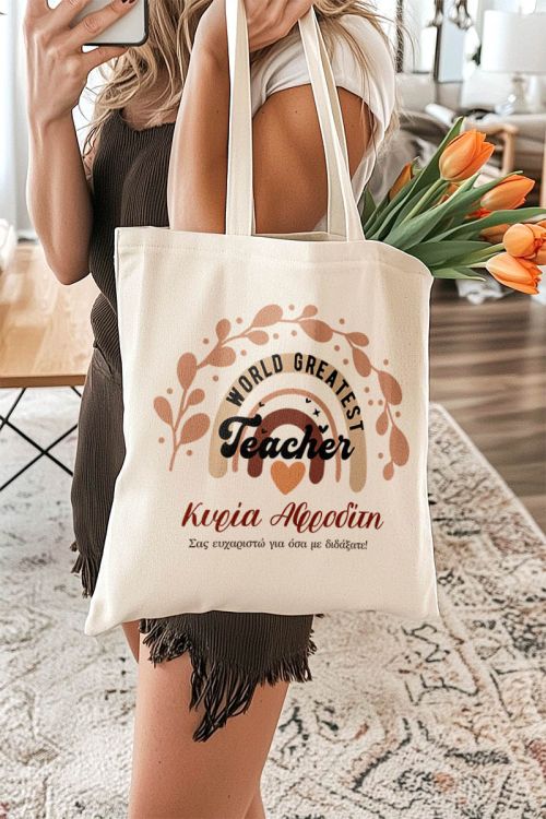 Οικολογική Tote Bag με Όνομα, Τέλειο Δώρο για Δασκάλα