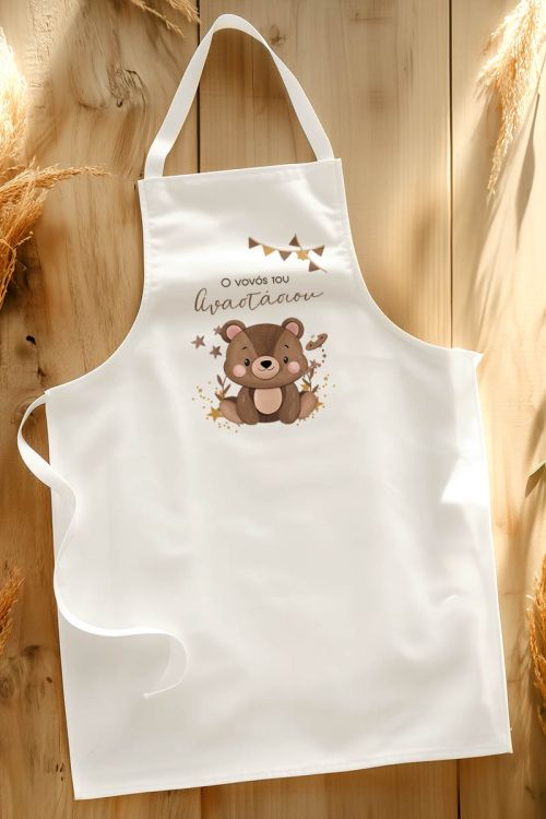 Βαφτιστική Ποδιά με Baby Bear, Προσωποποιημένη για Νονά
