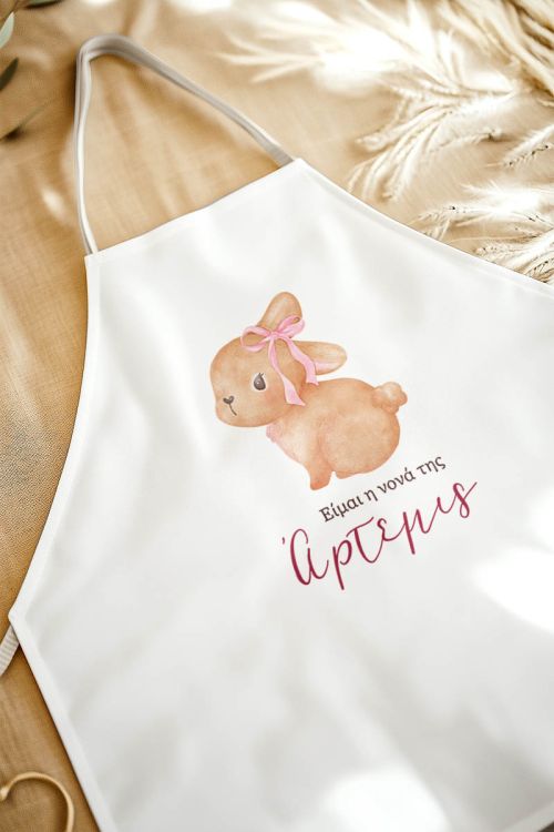 Εξατομικευμένη Ποδιά Βάπτισης με Σχέδιο Bunny για Νονά