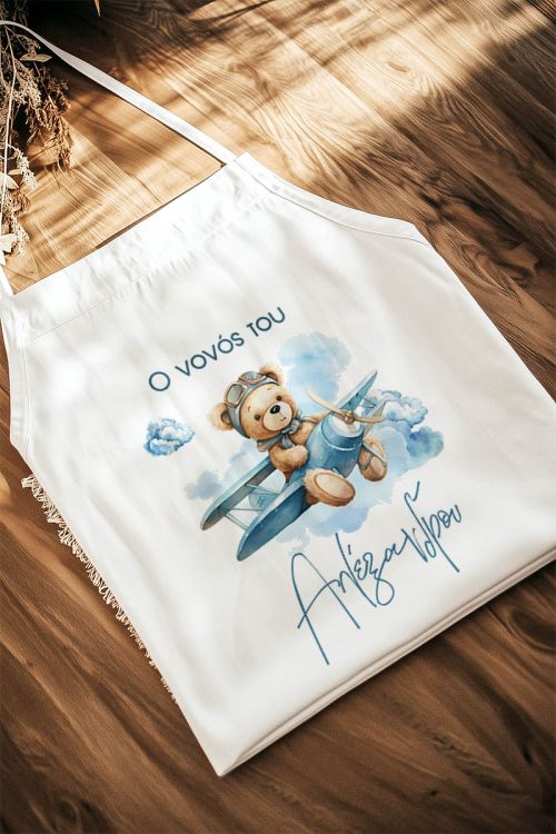 Ποδιά Βάπτισης με Teddy Pilot, Εξατομικευμένη με Όνομα για Νονά