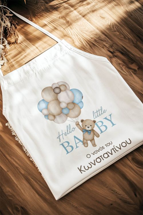 Ποδιά Βάπτισης με Σχέδιο Balloons, Προσωποποιημένη για Νονό